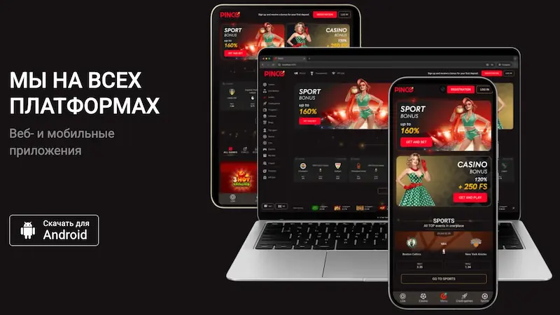 Барномаи Pinko Casino-ро зеркашӣ кунед